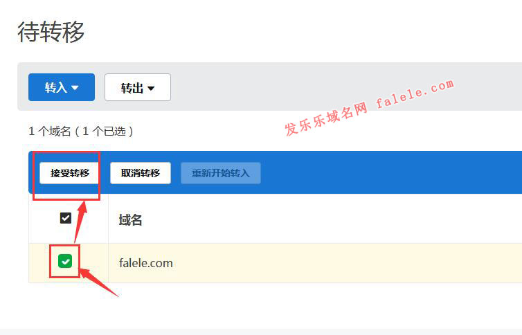 Godaddy2019年新版后台域名接收第1步