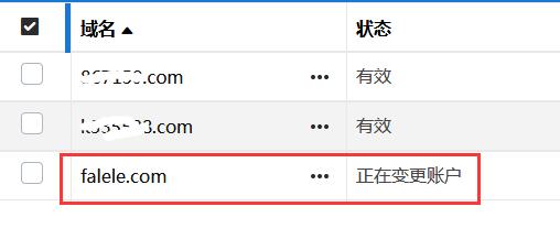 Godaddy2019年新版后台域名接收第5步