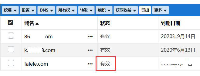 Godaddy2019年新版后台域名接收第6步
