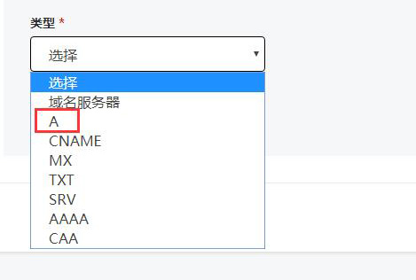 godaddy2019新版后台域名解析教程03