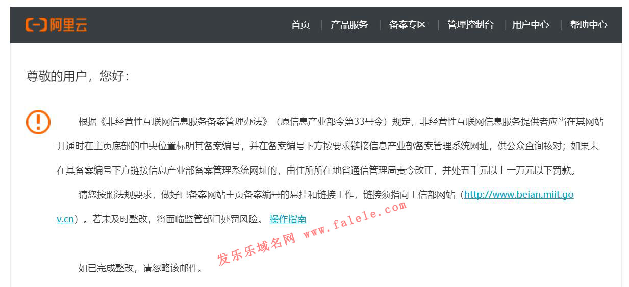 关于网站主页下方标明备案编号的通知